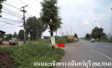 ทรัพย์ บสส. รหัส 8Z2951 ทาวน์เฮ้าส์  ปราจีนบุรี