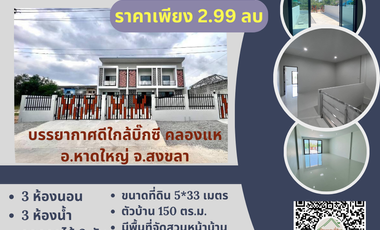 2 Bedroom Townhouse for sale in Khlong Hae, Songkhla