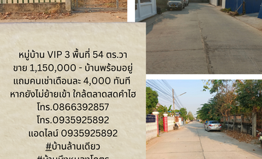 1 Bedroom House for sale at VIP Home 3