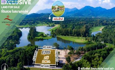 Large Golf Course Land at Springfield Village Golf & Spa (E205)