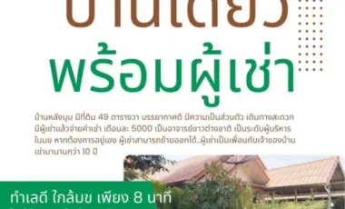 2 Bedroom House for sale in Sila, Khon Kaen
