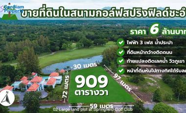 Large Golf Course Land at Springfield Village Golf & Spa (E161)