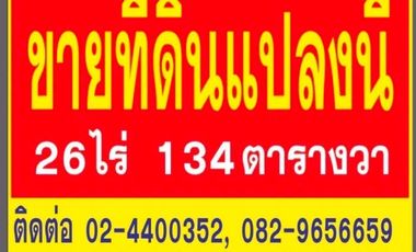 Land for sale in Bang Krachao, Samut Sakhon