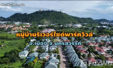 3 Bedroom House for sale in Wat Sai, Nakhon Sawan