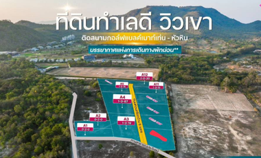 Land for sale in Hin Lek Fai, Prachuap Khiri Khan