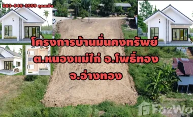 2 Bedroom House for sale in Nong Mae Kai, Ang Thong