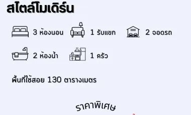 3 Bedroom House for sale in Nong Pling, Nakhon Sawan
