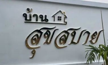 2 Bedroom House for sale in Bang Kaeo, Ang Thong