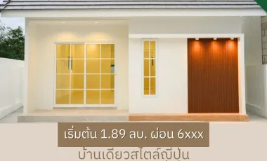 2 Bedroom House for sale in Kok Ko, Lop Buri