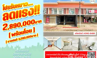 2 Bedroom Townhouse for sale in Tha Sao, Uttaradit