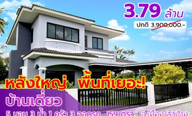 5 Bedroom House for sale at Jitareevill 2