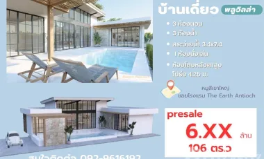 3 Bedroom Villa for sale in Pak Chong, Nakhon Ratchasima