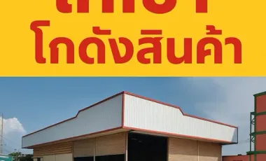 2 Bedroom Warehouse for rent in Ban Sang, Prachin Buri