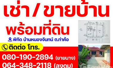 2 Bedroom House for sale in Tha Kho, Nakhon Phanom