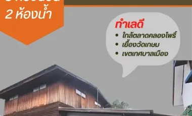 3 Bedroom House for sale in Tha It, Uttaradit