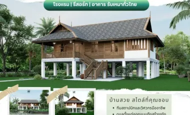 1 Bedroom House for sale in Pa O Don Chai, Chiang Rai