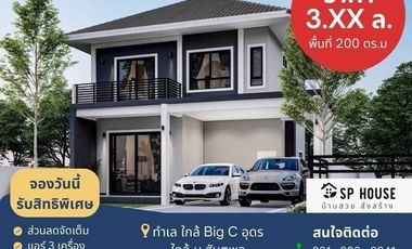 4 Bedroom House for sale in Nong Bua, Udon Thani