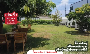 3 Bedroom House for sale in Sala Daeng, Ang Thong