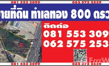 Land for sale in Na Di, Samut Sakhon
