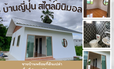 2 Bedroom House for sale in Nai Mueang, Chaiyaphum