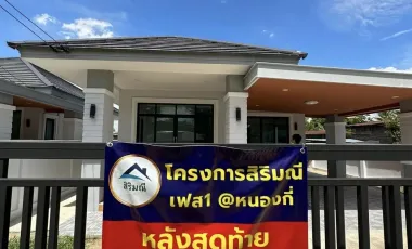 3 Bedroom House for sale at Siri Manee Phase 1 Nong Ki