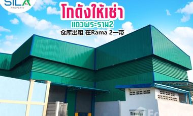 Warehouse for rent in Bang Nam Chuet, Samut Sakhon