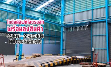 Warehouse for rent in Bang Nam Chuet, Samut Sakhon
