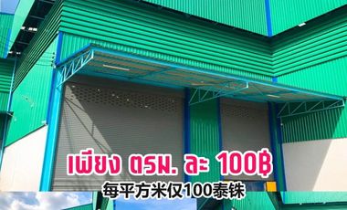 Warehouse for rent in Bang Nam Chuet, Samut Sakhon