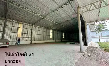 Warehouse for rent in Pak Chong, Nakhon Ratchasima