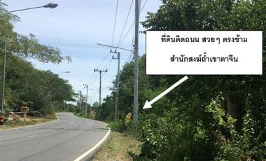 Land for sale in Na Yang, Phetchaburi