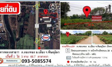 Land for sale in Don Thong, Phitsanulok