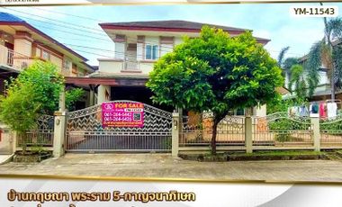 📢Baan Krisna Rama 5-Kanjanaphisek 2-story detached house, Bang Khu Wiang Subdistrict, Bang Kruai District