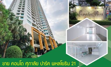 Supalai Park Condo for sale, Supalai Park Phahon Yothin 21, 11th floor, Building 3, room facing south, not hot, beautiful view, next to Phahon Yothin 24 BTS station Bangkok Thailand.