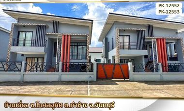 📢Single house, Soi Koson Uthit, Tha Chang Subdistrict, Chanthaburi Province