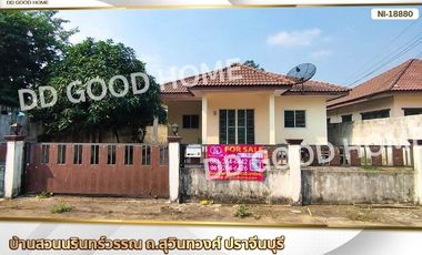 📢Baan Saun Narin Wan, Suwinthawong Road, Prachinburi