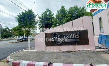 หมู่บ้านสิรารมย์ลำลูกกาคลอง4 (ใกล้ตลาดเอซีลำลูกกาคลอง4)