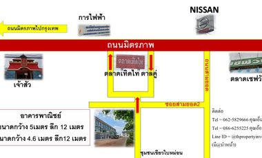 ถูกและคุ้มที่สุด!!  อาคารพาณิชย์  3 ชั้น ขนาดพื้นที่ 23 ตร.วา กว้าง 4.6เมตร ลึก 12 เมตร  หลังตลาดเทิดไท ตาลคู่  โคราช เหมาะค้าขายและอยู่อาศัย ด้วยการอ