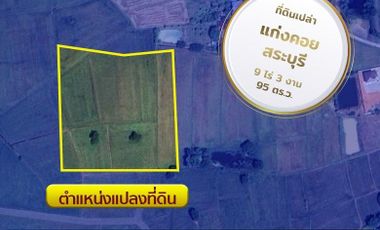 📢Empty land for sale, beautiful plot, 9 rai 3 ngan 95 square wah, Kaeng Khoi District, Saraburi, special price 🏝️
