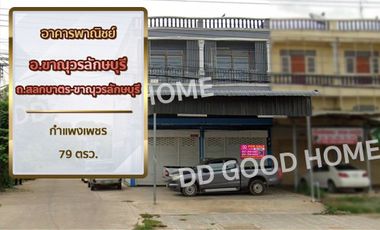 📢Commercial building for sale Khanu Woralaksaburi District Salokbat-Khanu Woralaksaburi Rd., Kamphaeng Phet