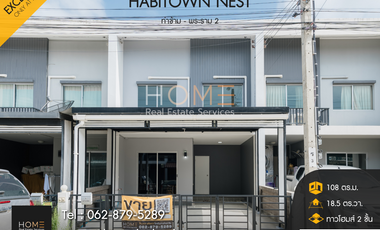 ใครใช้ทางด่วนกาญจนาบ่อยห้ามพลาด 🔥 ฮาบิทาวน์ เนสท์ ท่าข้าม - พระราม 2 / 3 ห้องนอน (ขาย), Habitown Nest Thakham - Rama 2 / 3 Bedrooms (SALE) PUP180