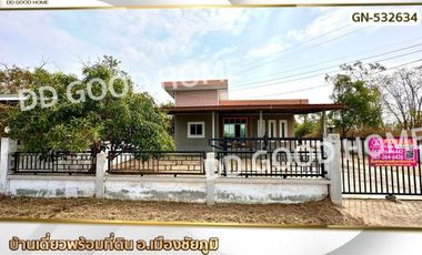 📢Single house with land Mueang Chaiyaphum District Manita Village Chaiyaphum