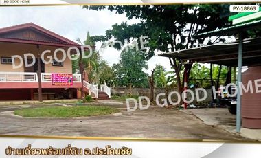 📢Single house with land for sale Prakhon Chai District, 2 rai 277 sq w.,Buriram