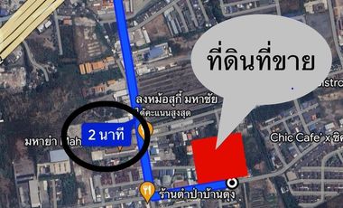 ขายที่ดินเปล่า ในตัวเมืองมหาชัย สมุทรสาคร ติดถนนใหญ่ ถนนท่าปรง เหมาะทำหมู่บ้านจัดสรร โรงแรม อพาร์ทเม้นท์ หรือปั้มน้ำมัน