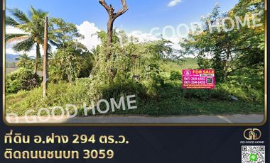 📢Land for sale Fang District 294 sq w, next to rural road 3059, Chiang Mai