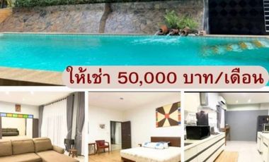 RENT Pool Villa House 4 beds 4 barhs. Price 50,000 baht/month. Tel. 081135----