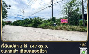 📢Empty land, 2 rai 1 ngan 47 square wa, able to build a factory in Soi San Chao Along Khlong Si Wa, Khok Krabue Subdistrict, Samut Sakhon Province