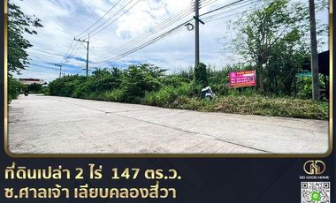 📢Empty land, 2 rai 1 ngan 47 square wa, able to build a factory in Soi San Chao Along Khlong Si Wa, Khok Krabue Subdistrict, Samut Sakhon Province