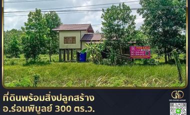 📢Land with buildings Ron Phibun District, 300 sq m, Nakhon Si Thammarat