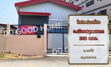 📢Warehouse with land for sale Mueang Samut Sakhon District 202 sq w Soi Auto, Samut Sakhon
