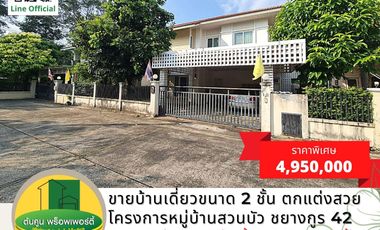 ขายบ้านเดี่ยว 2 ชั้นตกแต่งสวยในหมู่บ้านสวนบัว ซอยชยางกูร 42 เมืองอุบลฯ